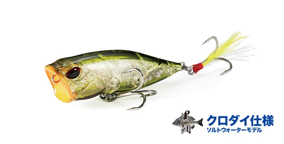 REALIS REALIS POPPER 64 CHINU - DUO