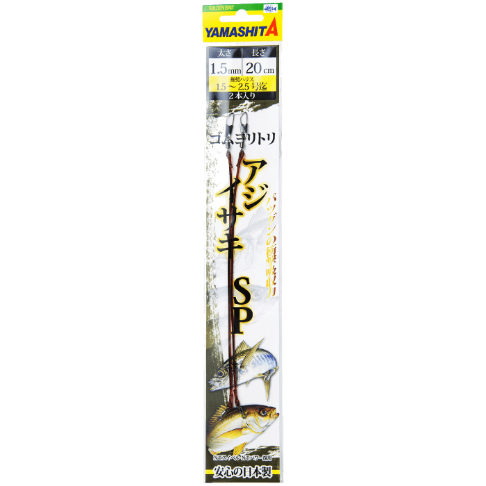 Rubber Shock Absorber Horse Mackerel Grunt SP - YAMASHITA