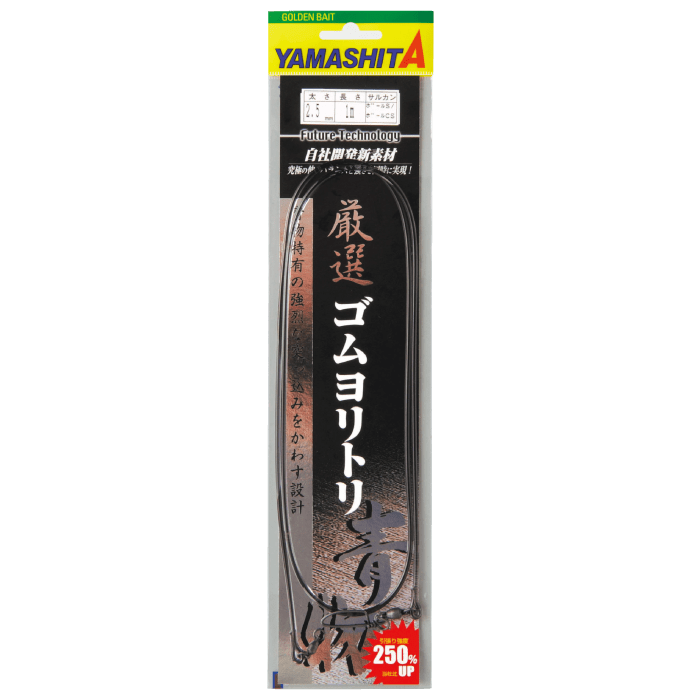 Premium Rubber Shock Absorber Pelagic Fish - YAMASHITA