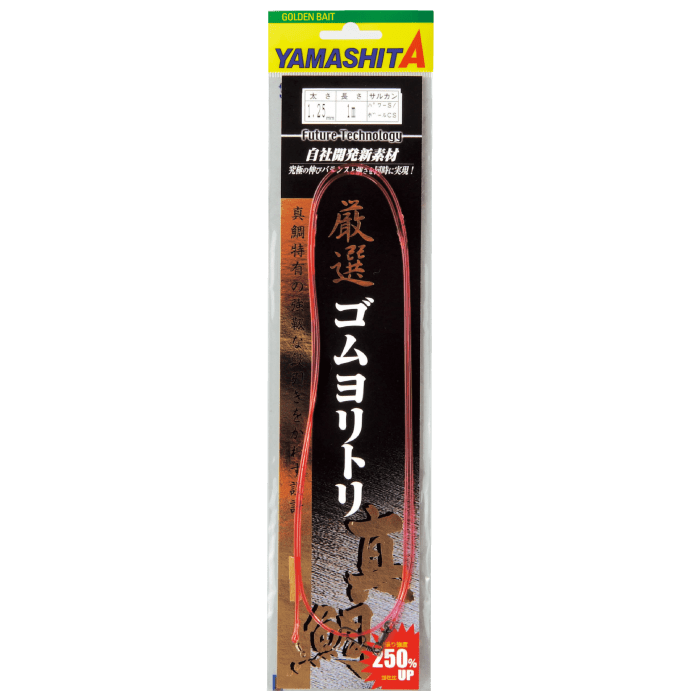 Premium Rubber Shock Absorber Red Sea Bream - YAMASHITA