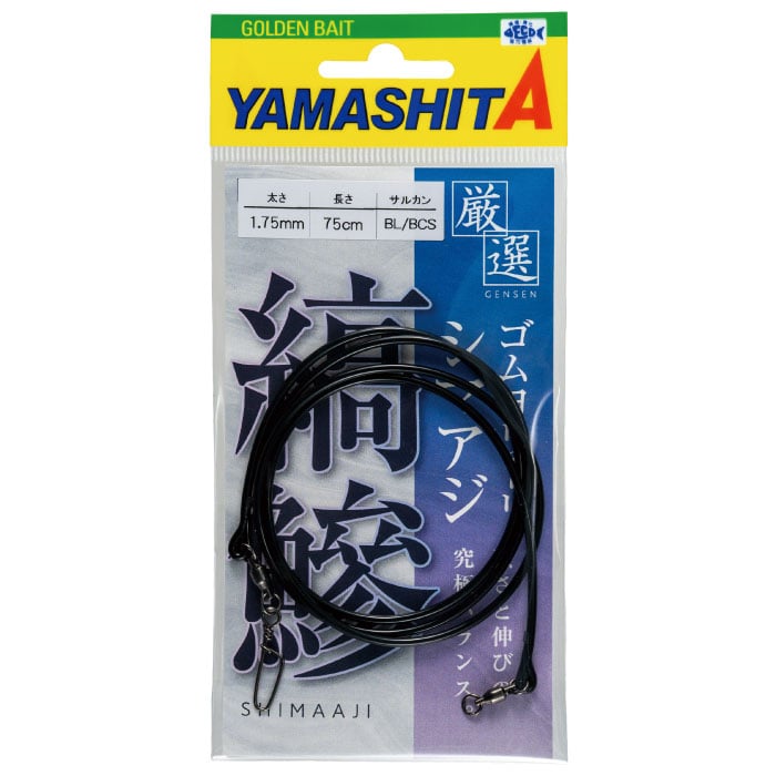 Premium Rubber Shock Absorber Striped Jack - YAMASHITA