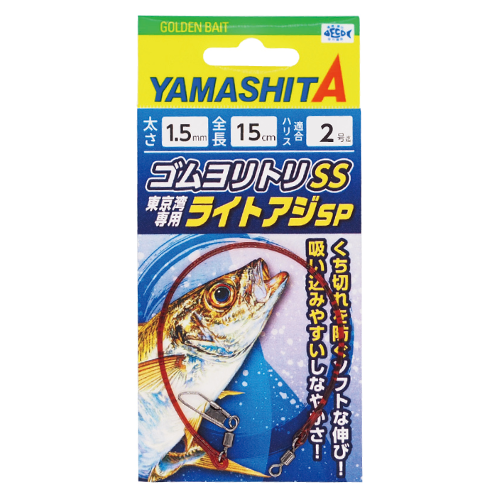 Rubber Shock Absorber SS Light Horse Mackerel SP - YAMASHITA