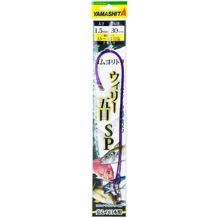 Rubber Shock Absorber Woolly Multi-Species SP - YAMASHITA
