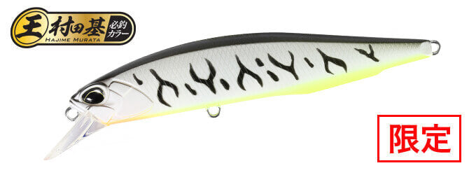 REALIS JERKBAIT 85 - DUO