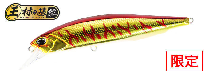 REALIS JERKBAIT 85 - DUO