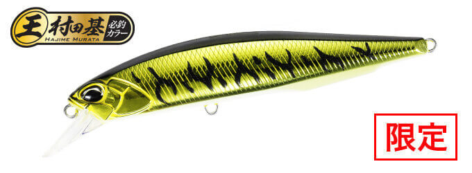 REALIS JERKBAIT 85 - DUO