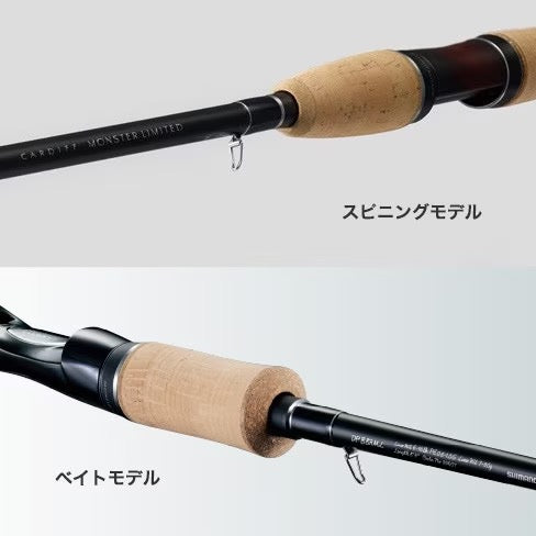 CARDIFF MONSTER LIMITED (23) - SHIMANO
