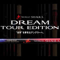 WORLD SHAULA Dream Tour Edition (20) - SHIMANO