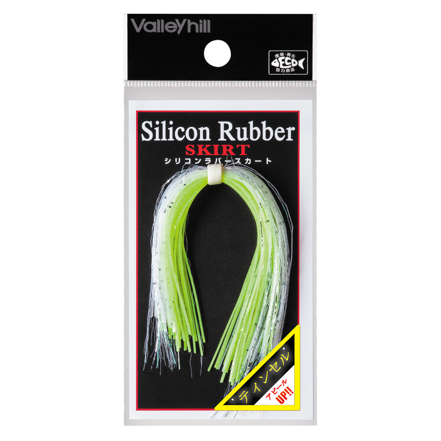 Silicone Rubber Skirt Tinsel - Valleyhill