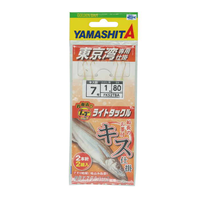 Boat Sand Whiting Rig FKS2TBA FKS2TBB - YAMASHITA