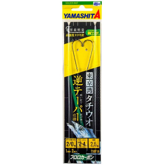 Hairtail Reverse Taper Rig TSGT1A - YAMASHITA