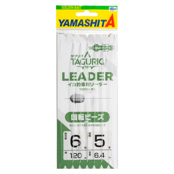 Tagrig Leader Rotating Beads - YAMASHITA