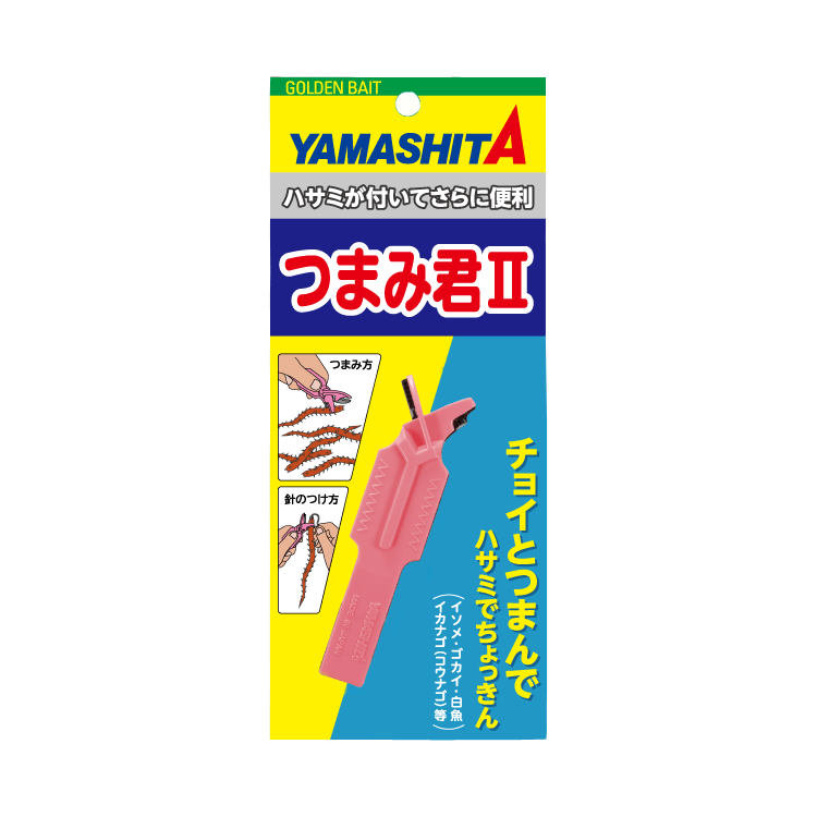 Tsumami Kun II - YAMASHITA
