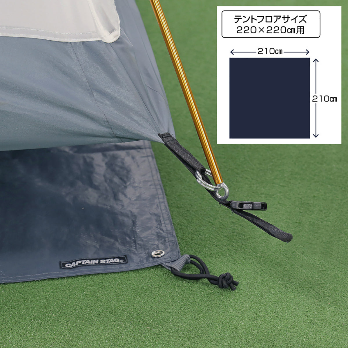 Tent Footprint 220 (UA-4523) - Captain Stag