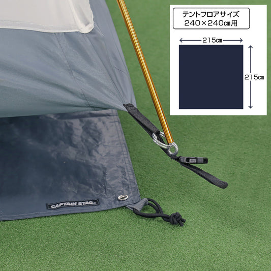 Tent Footprint 240 (UA-4524) - Captain Stag