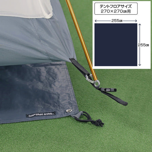 Tent Footprint 270 (UA-4525) - Captain Stag