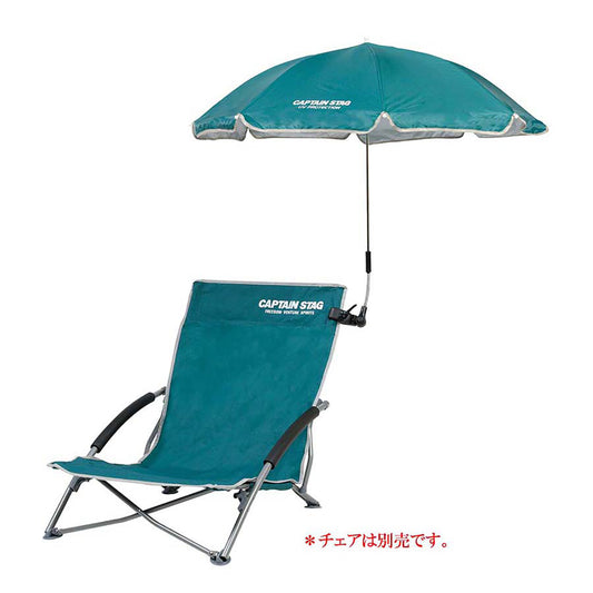 Raconte Detachable Chair Parasol (UD-41) - Captain Stag