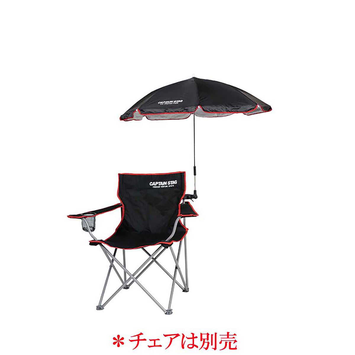 CS Detachable Chair Parasol (UD-42) - Captain Stag