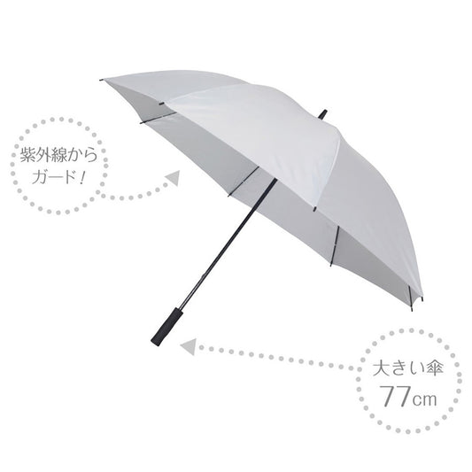 Spectator UV Protective Parasol (UD-7) - Captain Stag