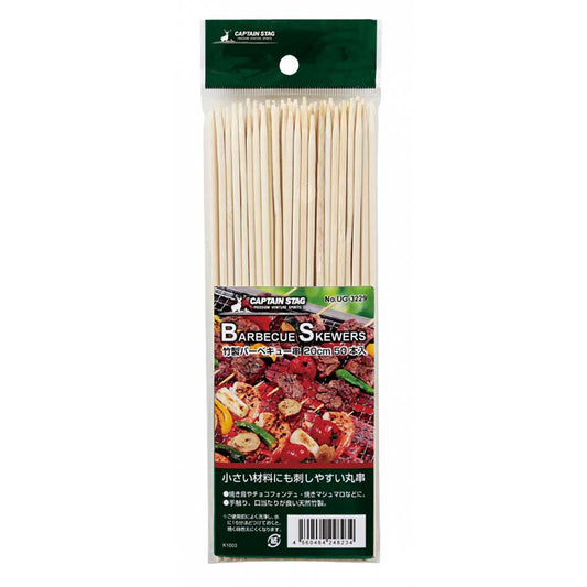 Bamboo Barbecue Skewers 20cm 50-Pack (UG-3229) - Captain Stag