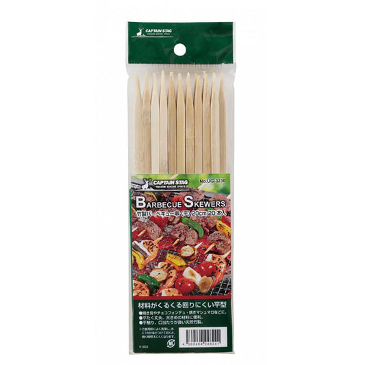 Bamboo Barbecue Skewers (Flat)20cm 20-Pack (UG-3230) - Captain Stag
