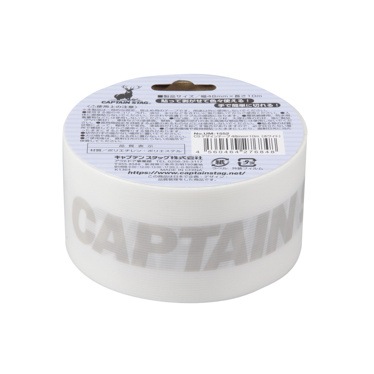 CS Design Tape 48mm×10m (UM-1553) - Captain Stag