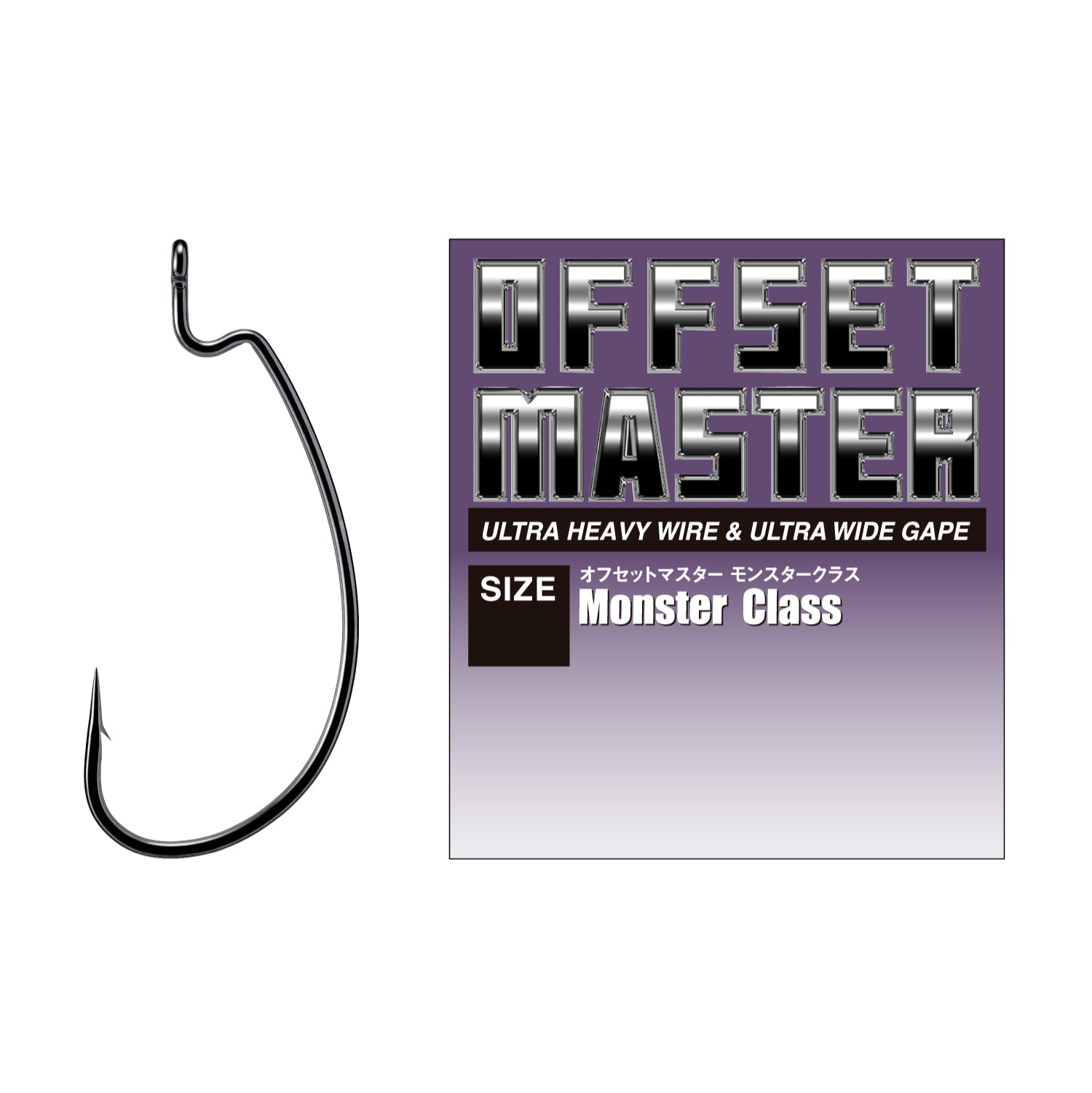 Offset Master Monster Class - VARIVAS