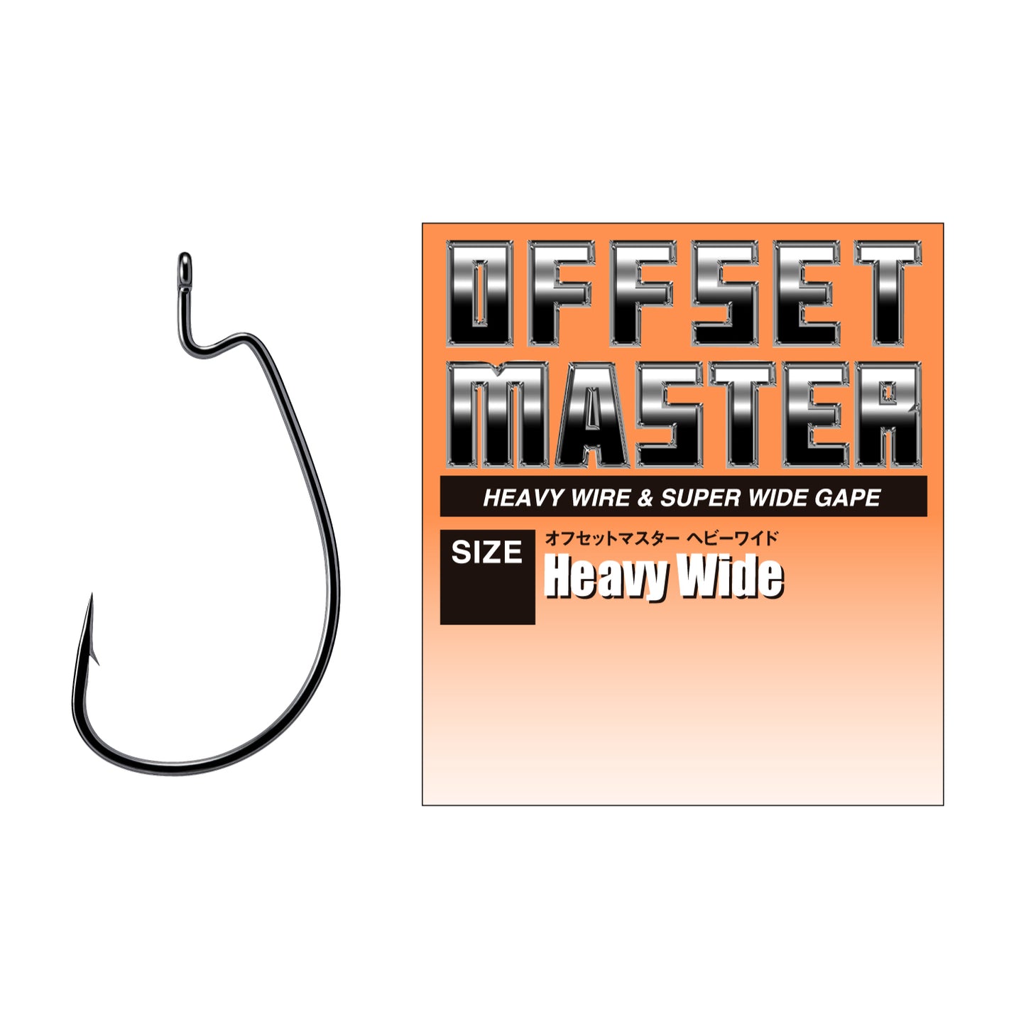 Offset Master Heavy Wide - VARIVAS
