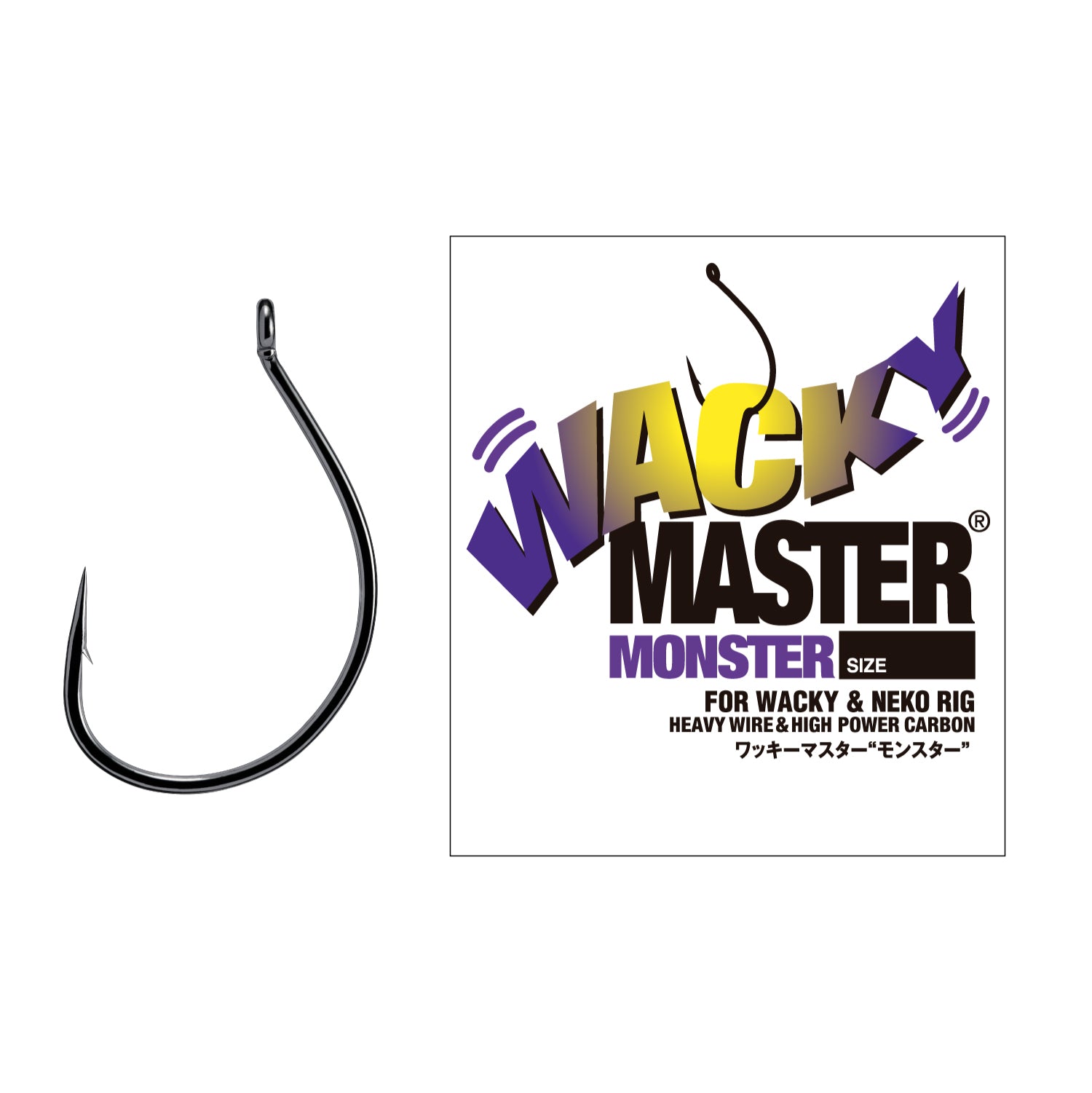 Wacky Master Monster - VARIVAS