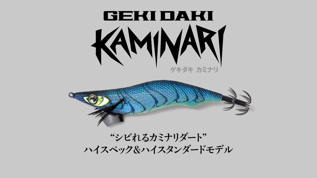 GEKIDAKI KAMINARI - JACKALL