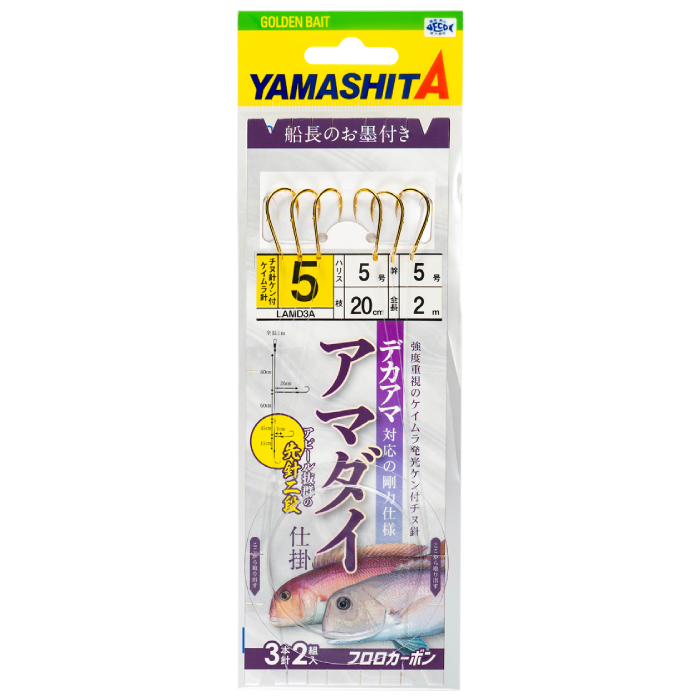 Tilefish Rig LAMD3A - YAMASHITA