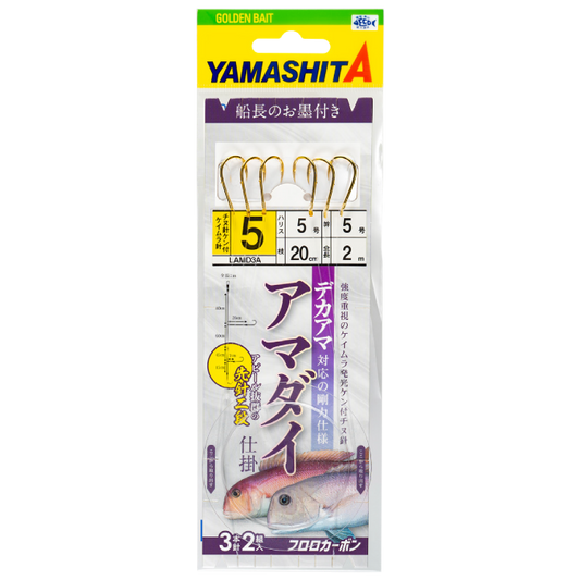 Tilefish Rig LAMD3A - YAMASHITA