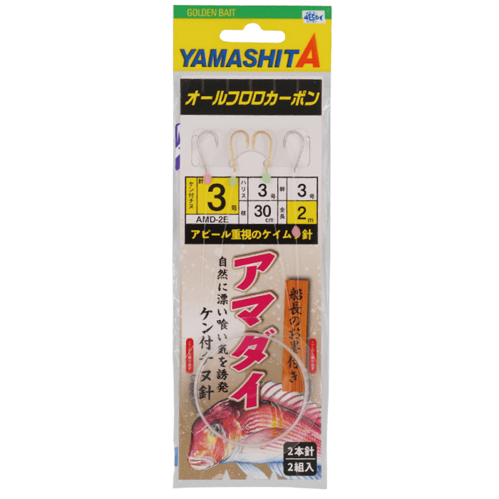 Tilefish Rig - YAMASHITA