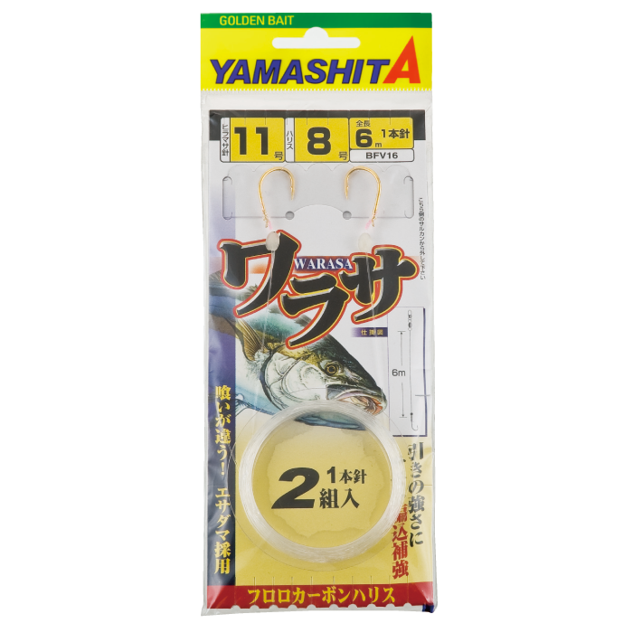 Yellowtail Rig - YAMASHITA