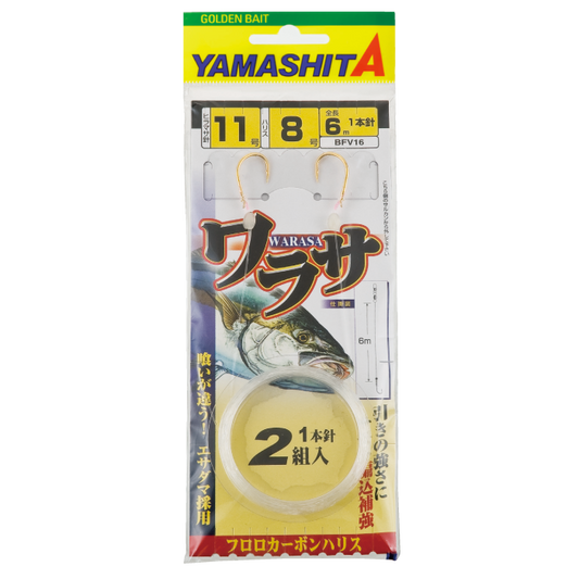 Yellowtail Rig - YAMASHITA