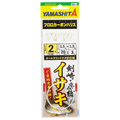 Grunt Rig - YAMASHITA