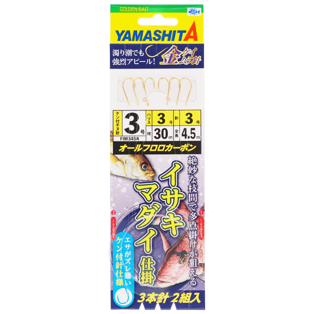 Grunt and Red Sea Bream Rig - YAMASHITA