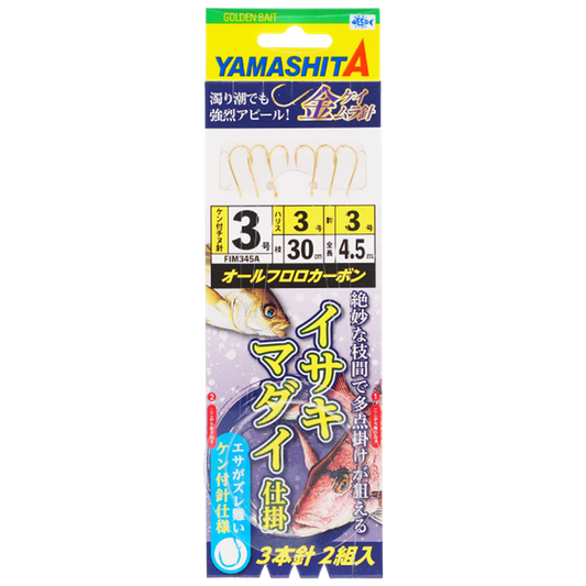 Grunt and Red Sea Bream Rig - YAMASHITA