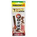 Boat Sand Whiting Rig - YAMASHITA