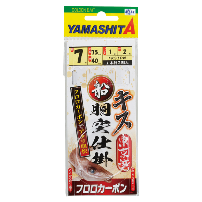 Boat Sand Whiting Rig - YAMASHITA
