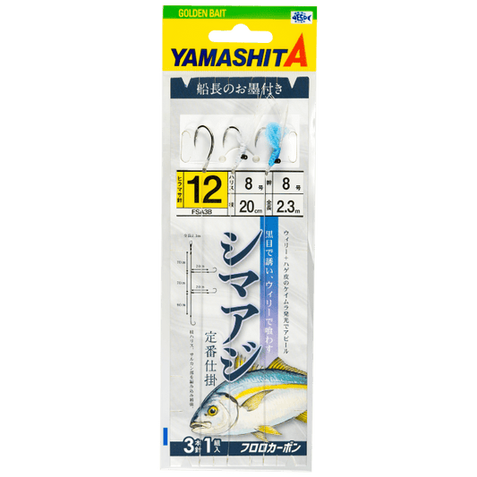 Striped Jack Rig - YAMASHITA