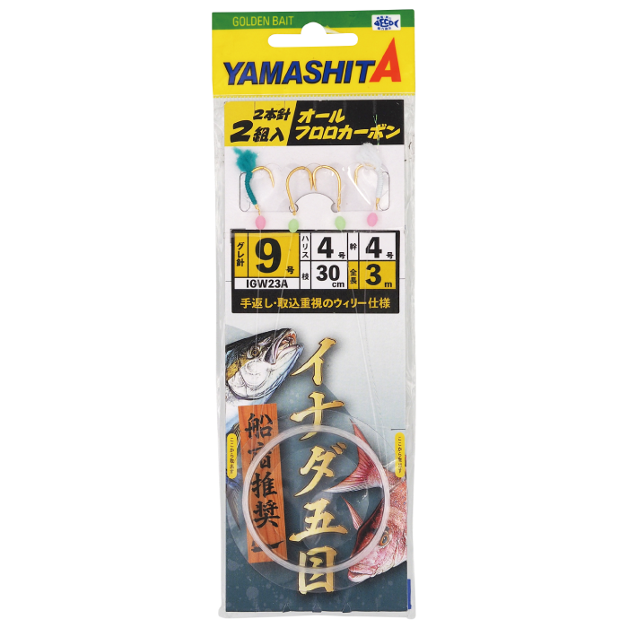 Young Yellowtail Multi-Species Rig - YAMASHITA