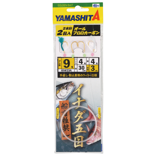 Young Yellowtail Multi-Species Rig - YAMASHITA