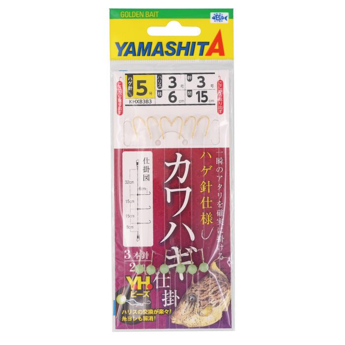 Filefish Rig YH Beads Configuration - YAMASHITA