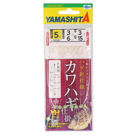 Filefish Rig YH Beads Configuration - YAMASHITA