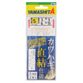 Filefish Direct Connection Rig - YAMASHITA