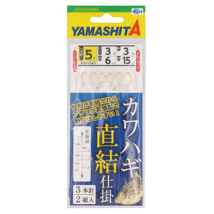 Filefish Direct Connection Rig - YAMASHITA