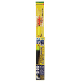 Sea Fishing Pond Set Pelagic Fish - YAMASHITA