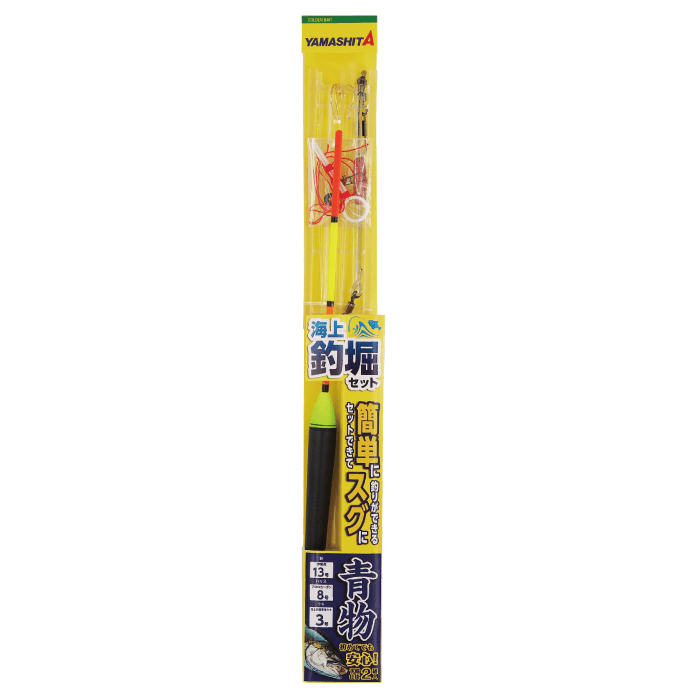 Sea Fishing Pond Set Pelagic Fish - YAMASHITA