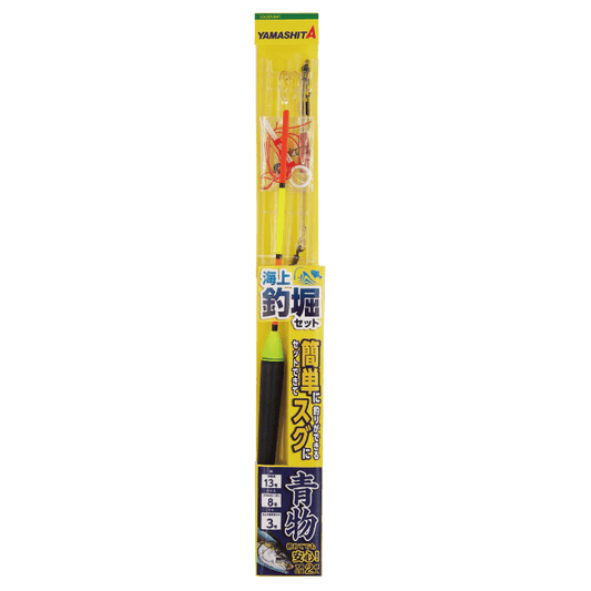 Sea Fishing Pond Set Pelagic Fish - YAMASHITA